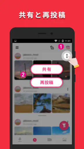 動画ダウンローダー：ストーリー保存 screenshot 3