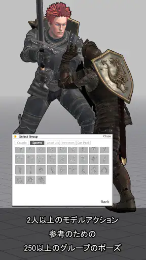 イージーポーザー：アーティストのためのポーズとシーンアプリ screenshot 8