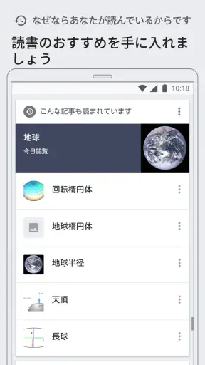 ウィキペディア screenshot 7