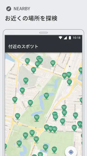 ウィキペディア screenshot 8