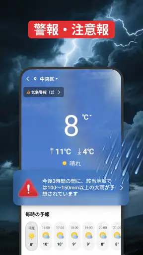 速報 screenshot 2