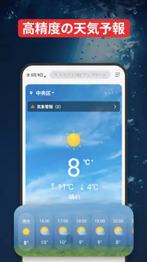 速報 screenshot 3