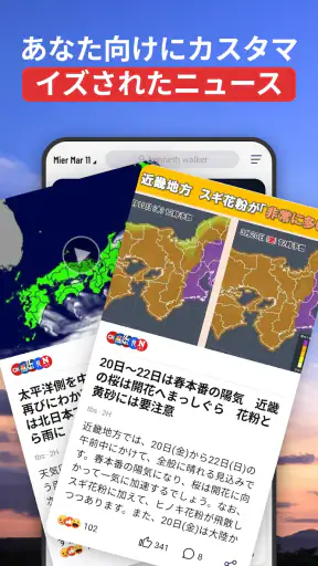 速報 screenshot 4