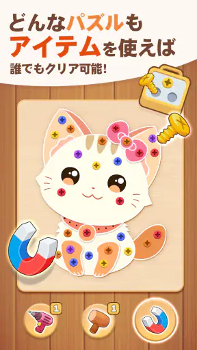 ネジパズル: 脳トレ ウッド パズル - 人気 ネジ ゲーム screenshot 2