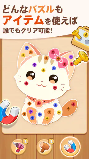 ネジパズル: 脳トレ ウッド パズル - 人気 ネジ ゲーム screenshot 6