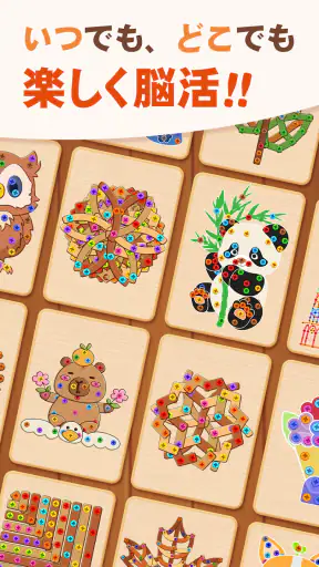 ネジパズル: 脳トレ ウッド パズル - 人気 ネジ ゲーム screenshot 8