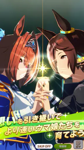ウマ娘 プリティーダービー screenshot 11
