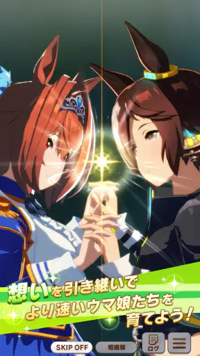 ウマ娘 プリティーダービー screenshot 4
