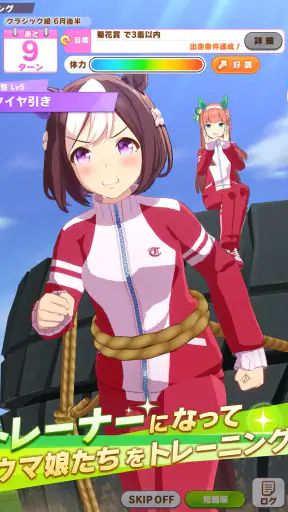 ウマ娘 プリティーダービー screenshot 9