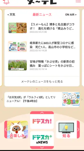 ウルフィアプリ screenshot 2