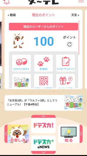 ウルフィアプリ screenshot 4