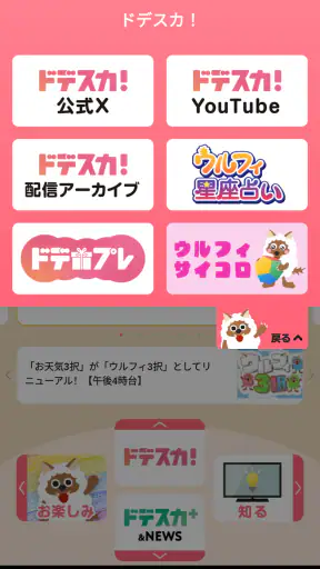 ウルフィアプリ screenshot 6