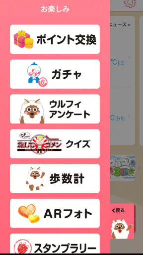 ウルフィアプリ screenshot 7