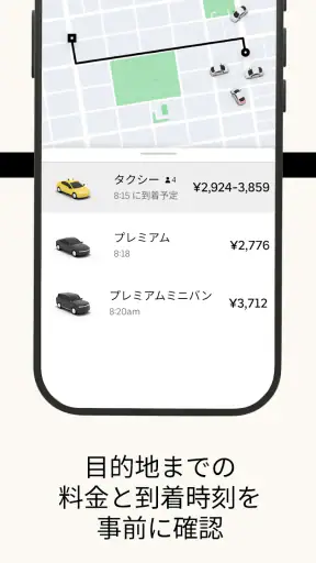ウーバー Uber Taxi:タクシー配車アプリ screenshot 3