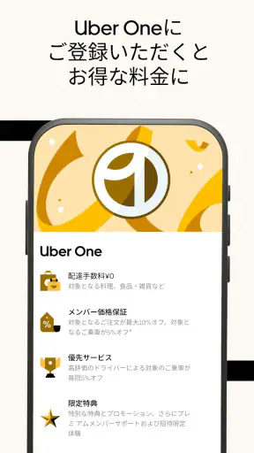 ウーバー Uber Taxi:タクシー配車アプリ screenshot 4