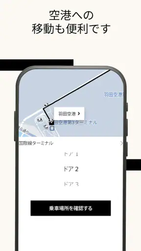 ウーバー Uber Taxi:タクシー配車アプリ screenshot 5