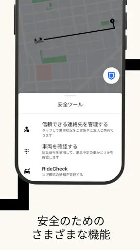 ウーバー Uber Taxi:タクシー配車アプリ screenshot 6