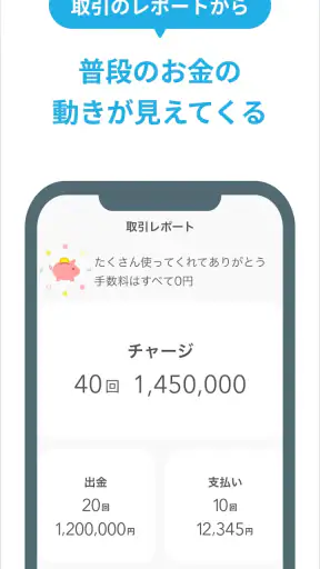 エアウォレット screenshot 7