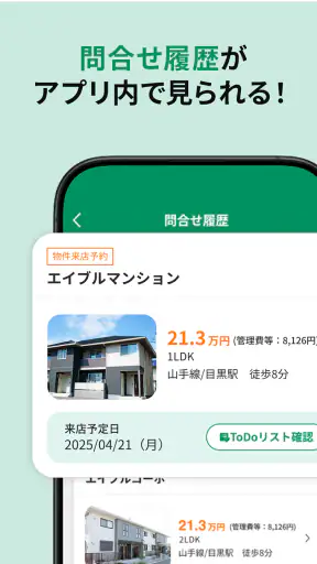 エイブル お部屋探し 賃貸物件-アパート・マンション・不動産 screenshot 3