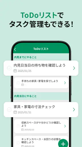 エイブル お部屋探し 賃貸物件-アパート・マンション・不動産 screenshot 4