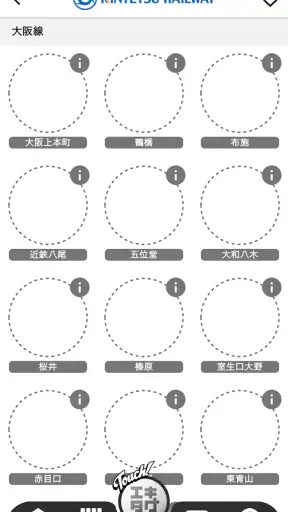 エキタグ | デジタル 駅スタンプアプリ screenshot 2