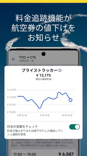 エクスペディアでまとめて管理 screenshot 2