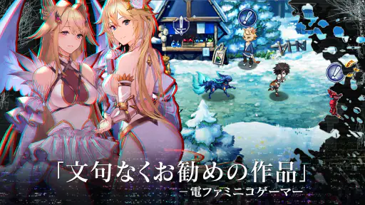 エバーテイル screenshot 3