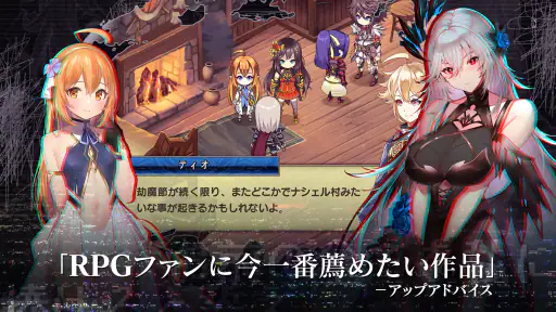 エバーテイル screenshot 6