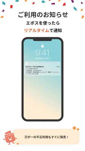 エポスアプリ screenshot 2