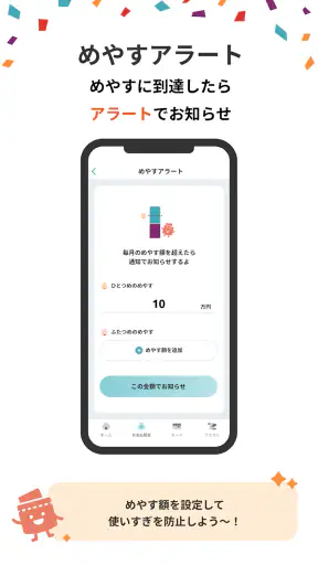 エポスアプリ screenshot 3