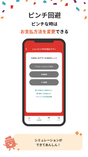 エポスアプリ screenshot 4