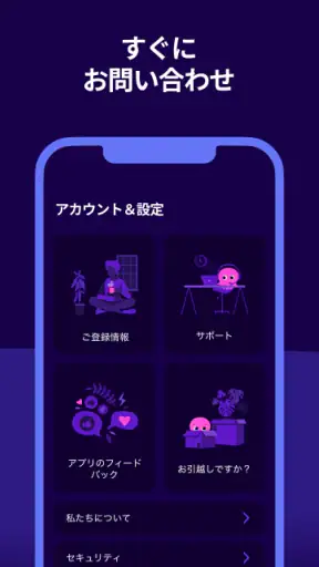 オクトパスエナジー screenshot 5