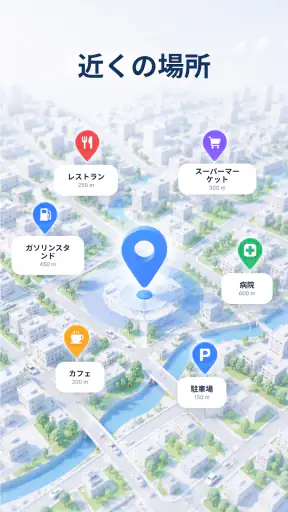オフライン地図＆AI旅プランナー screenshot 4