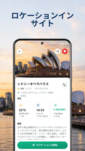 オフライン地図＆AI旅プランナー screenshot 8