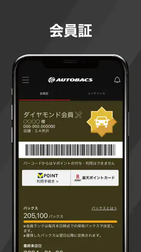 オートバックス-車のオイル交換、タイヤ交換、車検を簡単予約 screenshot 6