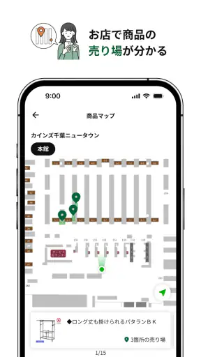 カインズアプリ - CAINZアプリ screenshot 4