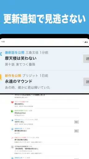 カクヨムViewer - Web小説もライトノベルも読み放題 screenshot 11