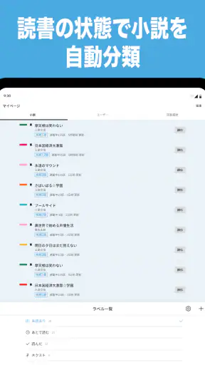カクヨムViewer - Web小説もライトノベルも読み放題 screenshot 12
