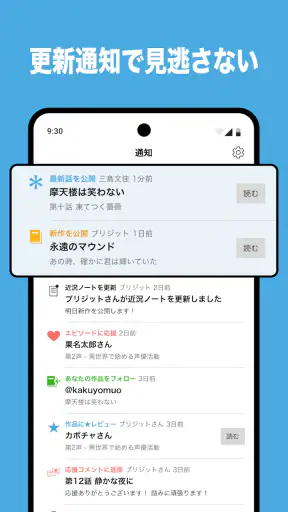 カクヨムViewer - Web小説もライトノベルも読み放題 screenshot 5