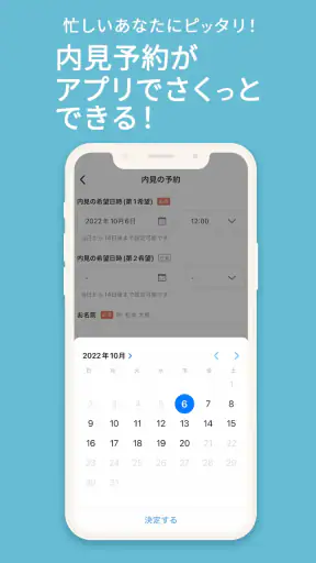 カナリー 賃貸物件検索アプリ screenshot 3