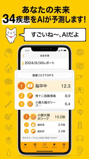 【カルテコ】自律神経の計測・未来予測・健診結果・カルテ screenshot 4
