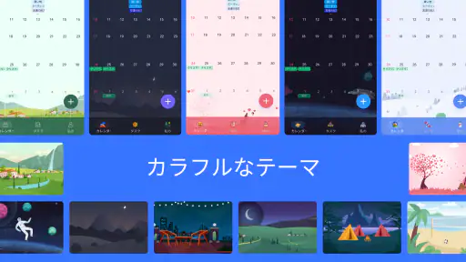 カレンダー screenshot 1