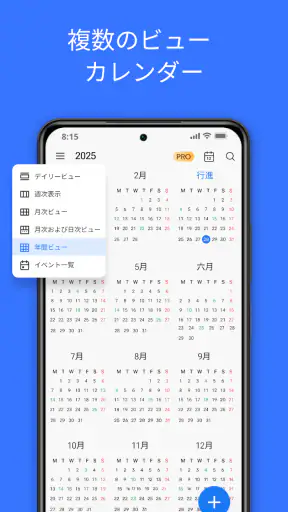 カレンダー screenshot 10
