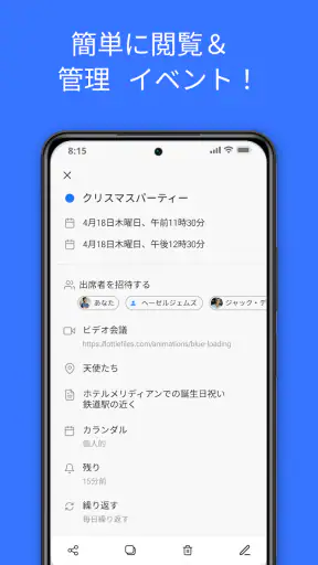 カレンダー screenshot 11