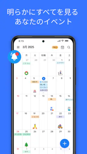 カレンダー screenshot 12