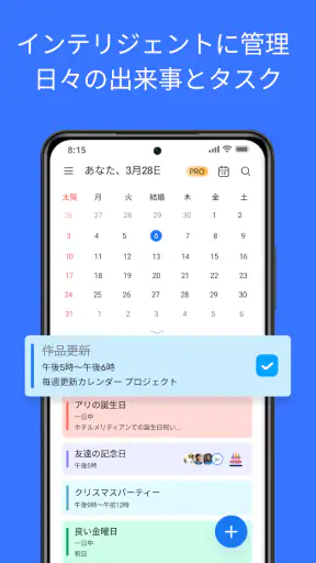 カレンダー screenshot 5