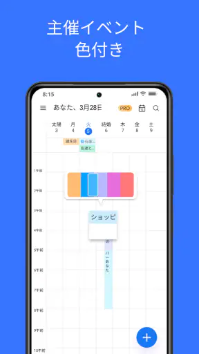 カレンダー screenshot 6
