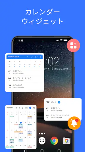 カレンダー screenshot 7