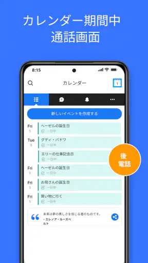 カレンダー screenshot 8