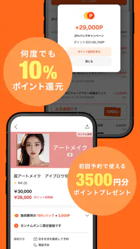 Unni(カンナムオンニ)美容医療の口コミ・予約アプリ screenshot 2